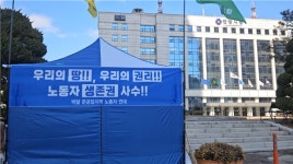 노루페인트-안양시, 협상 한 발짝