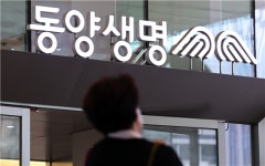 해외 채권으로 저변 넓히는 동양생명…지주 편입 대비 체력 보강