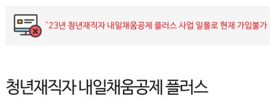 인력난 겪는 중소기업…내일채움공제 재도입 필요성 대두