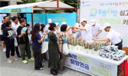 푸른씨앗으로 노후 준비를…근로복지공단, 6%대 퇴직연금