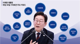 이 대통령 