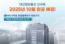 [IB토마토]대신정보통신, 분양사업 덜미…대규모 손실 우려