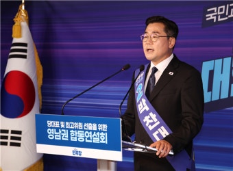 박찬대, 지지자 '과열 경쟁' 자제 요청…정청래에 