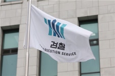 78년 만에 검찰청 폐지…갈 길 먼 검찰 개혁