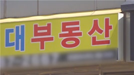 국민자격증 입지 ‘흔들’…영업 공인중개사 11만명 선 붕괴