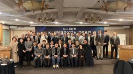 "국제감축, 새로운 경제영토 전략으로"…K-정책금융연구소 포럼 성료