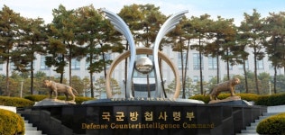 방첩 부대원 460여명 원복…해체 1주일 앞두고 인사명령