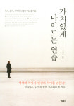 행복은 책과 걷기 사색에 있죠