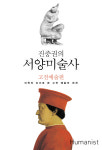 고급독자를 위한 서양미술사