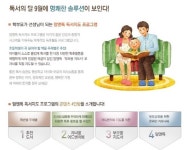 맘앤톡, 부모와 함께하는 독서지도 프로그램 정식 오픈