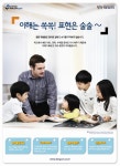 랭콘잉글리쉬, 영어로 하는 학교공부 내달 3일 개강