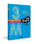 화신교육, 3M 중학수학 출시