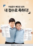 아발론교육, 2013년 초·중등어학원 겨울특강 개강