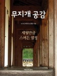 인생2막 뉴시니어 리더에게 물어봐
