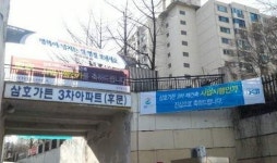 비리 온상 된 건설사 재건축 수주전..무너진 공공관리제
