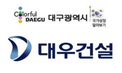 대구시-대우건설, 680억 음식물 쓰레기시설 놓고 실랑이