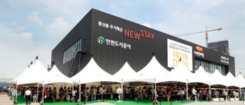 뉴스테이 1호 e편한세상 도화 흥행 예감..5만명 방문객 몰려