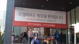 김포 아이파크 브랜드 1순위 청약 불투명..공급과잉 발목 잡나
