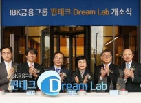핀테크 키우는 드림랩 문 활짝..기업은행, 경기 성남에 열어