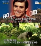 이터널 선샤인 짐 캐리, 1000만 달러 땅에 묻은 이유?…영화 같은 스토리