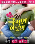 [공연] 연극 , 거침없이 화끈한 본격 연애 소동극