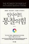 [책속의 지식] 좌측 통행은 일본 사무라이 때문?