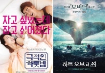 [박스오피스] 내부자들 독주 속 하트 오브 더 씨 vs 극적인 하룻밤 맞대결