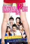 [공연] 연극 <보잉보잉> 2탄 맞바람편, 부부의 아슬아슬 숨바꼭질