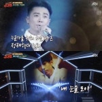 슈가맨 정재형 내눈물모아 열창, 서지원 덕분에 작곡가 데뷔했다