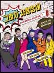 [공연] 연극 <그 여자 사람잡네> 2016년 처음 만나는 미스터리 코미디