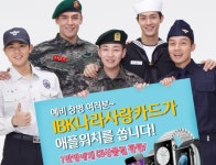 애플워치, CU 상품권 받아가세요..기업은행 2월말까지 나라사랑카드 이벤트