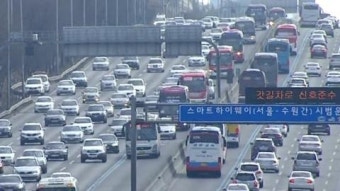 [고속도로 교통정보] 귀경길 정체 절정, 새벽 2시 넘어야 완전히 해소...지역별 소요시간은?