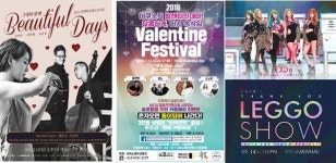 발렌타인데이 어떻게 보낼래? 클래식부터 가요까지…달달 콘서트