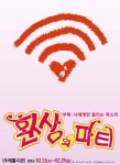 [이번주 개막 연극] 미스터 노의 미스터리한 이야기, 떠도는 땅 등 3편