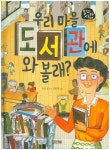 도서관은 보고만 있어도 배가 부른 천국