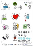 장애 딛고 그린 아이들의 꿈…보조기구로 그리는 따뜻한 세상展 열려