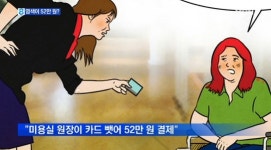 장애인 52만원 염색 미용실, 추가 사례 또…누리꾼들 영업정지 내려지길 똑같이 당할 것