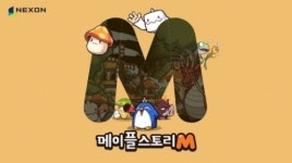 다크나이트 90레벨까지 키워볼까...넥슨 메이플스토리M 2차 테스트 돌입