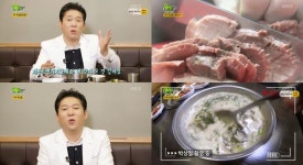 2TV 저녁 생생정보통, 국민가수 박상철의 단골집 소개에 시선 집중