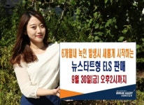 미래에셋, 녹인 발생 시 가격 변경해주는 뉴스타트 ELS 모집