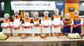 미래에셋운용, 저소득층 노인위한 '사랑의 김장 나눔'