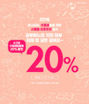 대학생 앞둔 수험생, 이제 예뻐져볼까?…토니모리 수험생 최대 20%할인