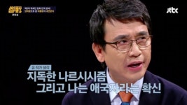 유시민 화제 나르시시즘, 그리스 신화 속 나르키소스 이름 유래