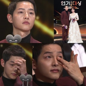 [2016 KBS 연기대상] 송중기, 눈물도 대상감…박보검-송혜교 소감 중 '울고 또 울고'