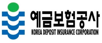 예금보험공사, 연구센터장 및 연구팀장 공개채용