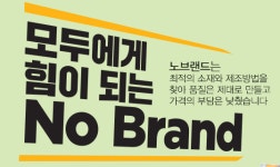 2030을 잡아라... 이마트, 가성비 마케팅에 총력전