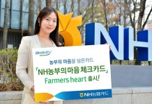 포인트에 농촌 기금 적립까지 …NH농협, NH농부의 마음 체크카드