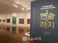[WP포토] 서울시립미술관의 앤솔러지(Anthology) 전