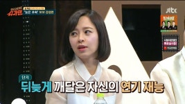 돌아온복단지 강성연, 과거 예명은 보보? 가수 활동 그만둔 이유 관심 급부상