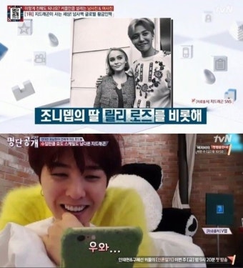 권지용 USB, 인맥 부자 1위로 등극 '저작권료 보니... 진짜 부자 인증'
